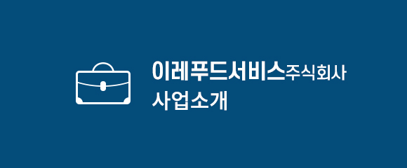 사업소개 바로가기 배너 이미지